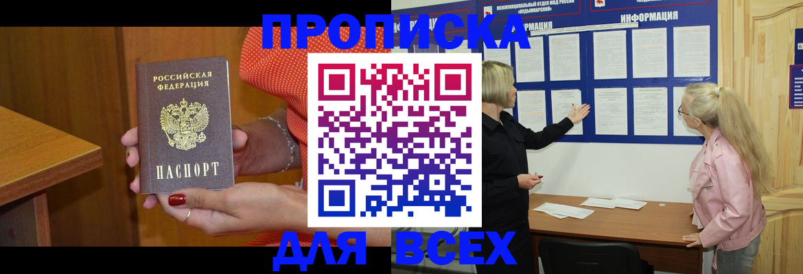 временная регистрация законно в Нытве