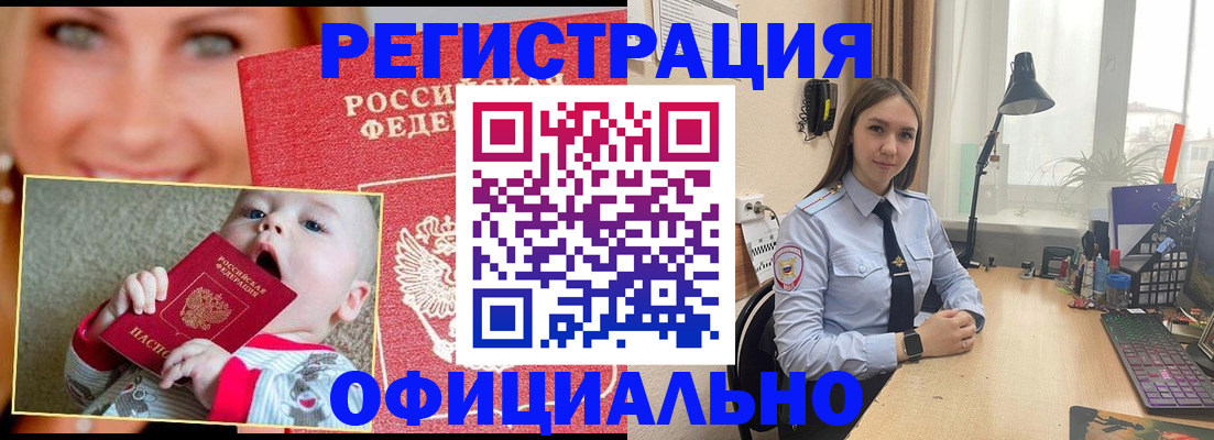 прописка регистрация в Нытве