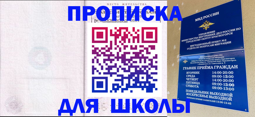 временная регистрация госуслуги в Нытве